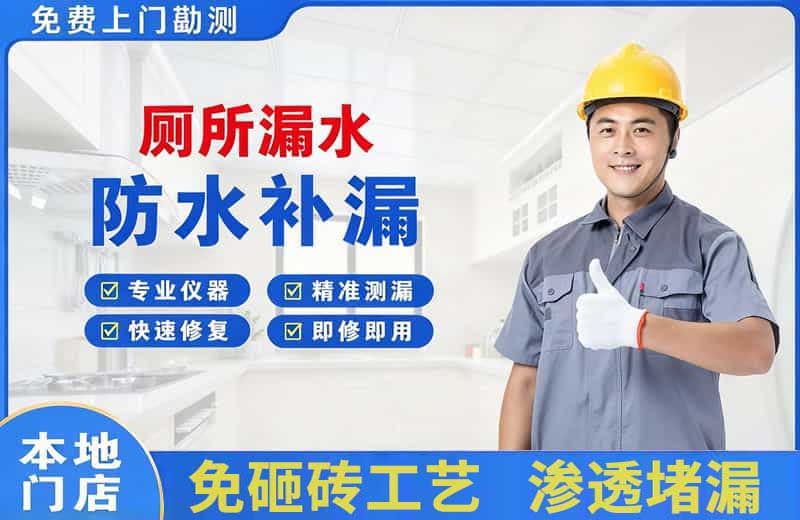 嘉峪关厕所漏水维修